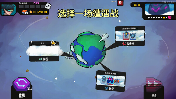星之侵略者官方中文Build.19099776-战翼风暴-时空战律解压即撸