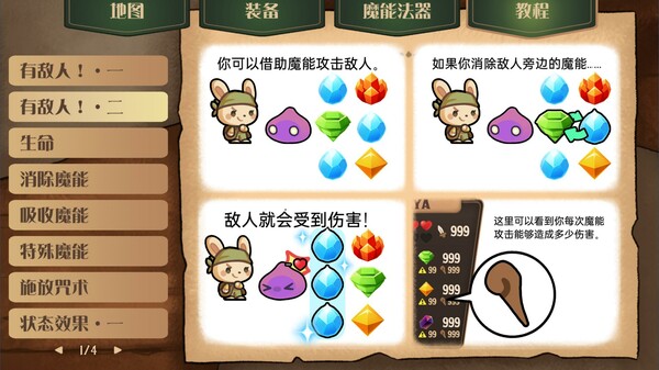 消除迷宫 异境入侵 支持者版官方中文Build.19284669+支持者DLC解压即撸