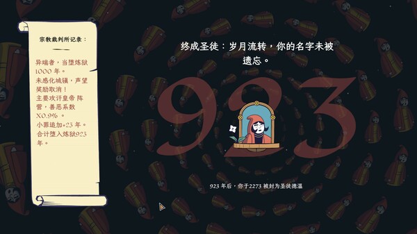 成圣之道豪华中文Build.19243201+支持者DLC解压即撸