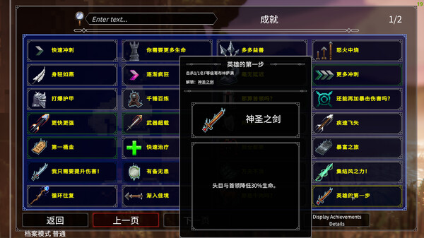 罗格 救世传说 正式版官方中文Build.18505227-征服异世-战乱之门解压即撸