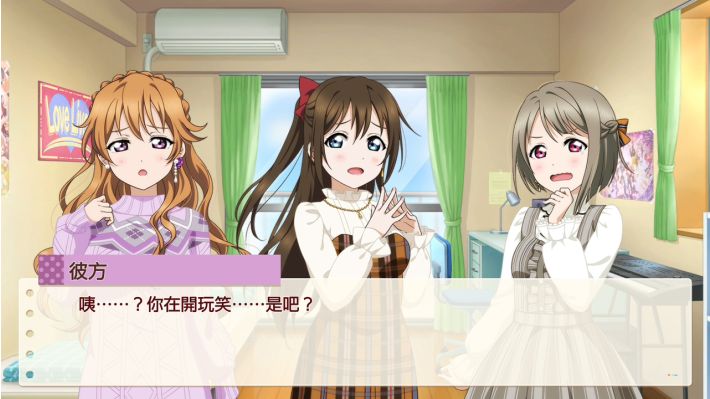 Love Live! 学园偶像同好会 心动闪耀的未来蓝图官方中文本体+1.0.1升补NSZ原版