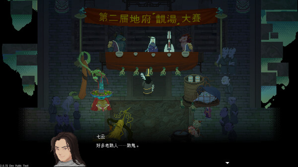 山海旅人2官方中文Build.18936364-妖梦交织-七云再临+全DLC解压即撸