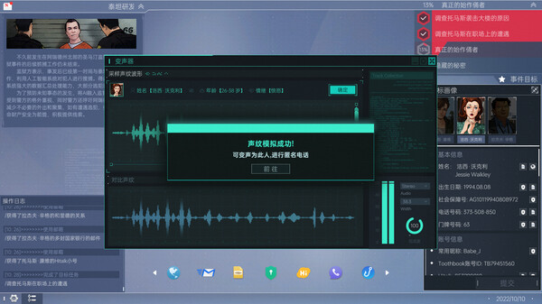 全网公敌2 新世界官方中文Build.18890735-潜行追凶-智控迷局解压即撸