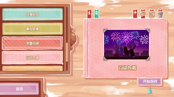 絮絮手帐本 Instants官方中文Build.18608286解压即撸