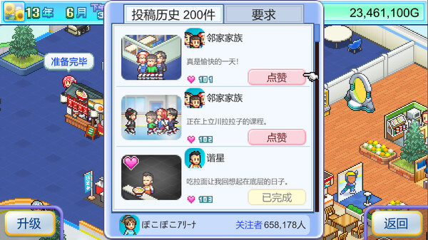 开罗游戏 银盘滑冰场物语官方中文Build.18472364解压即撸