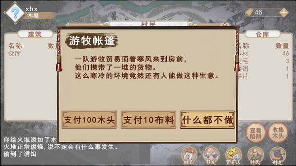 末日之火官方中文Build.18531303+自动收集DLC解压即撸