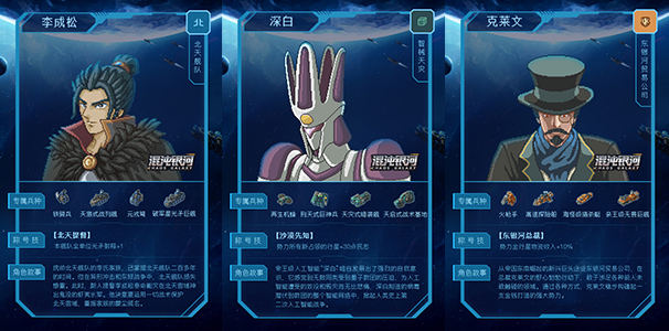 混沌银河1+2官方中文本体+1.0.1升补NSP原版