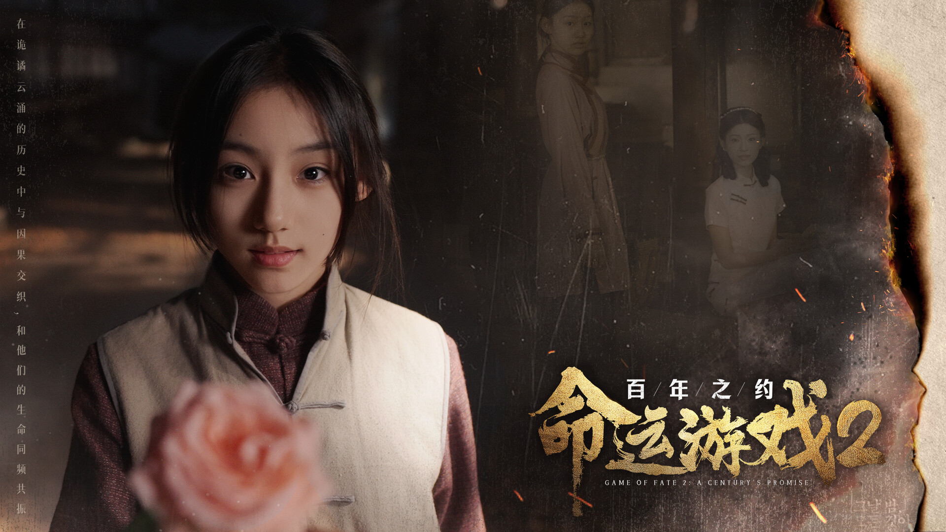 命运游戏2 百年之约中字-国语Build.18136272-夜蝶凶刃-胧月仇歌+全DLC解压即撸