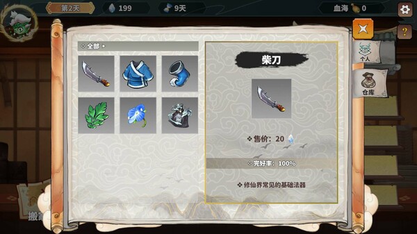 我在西游开黑店官方中文Build.18124191解压即撸