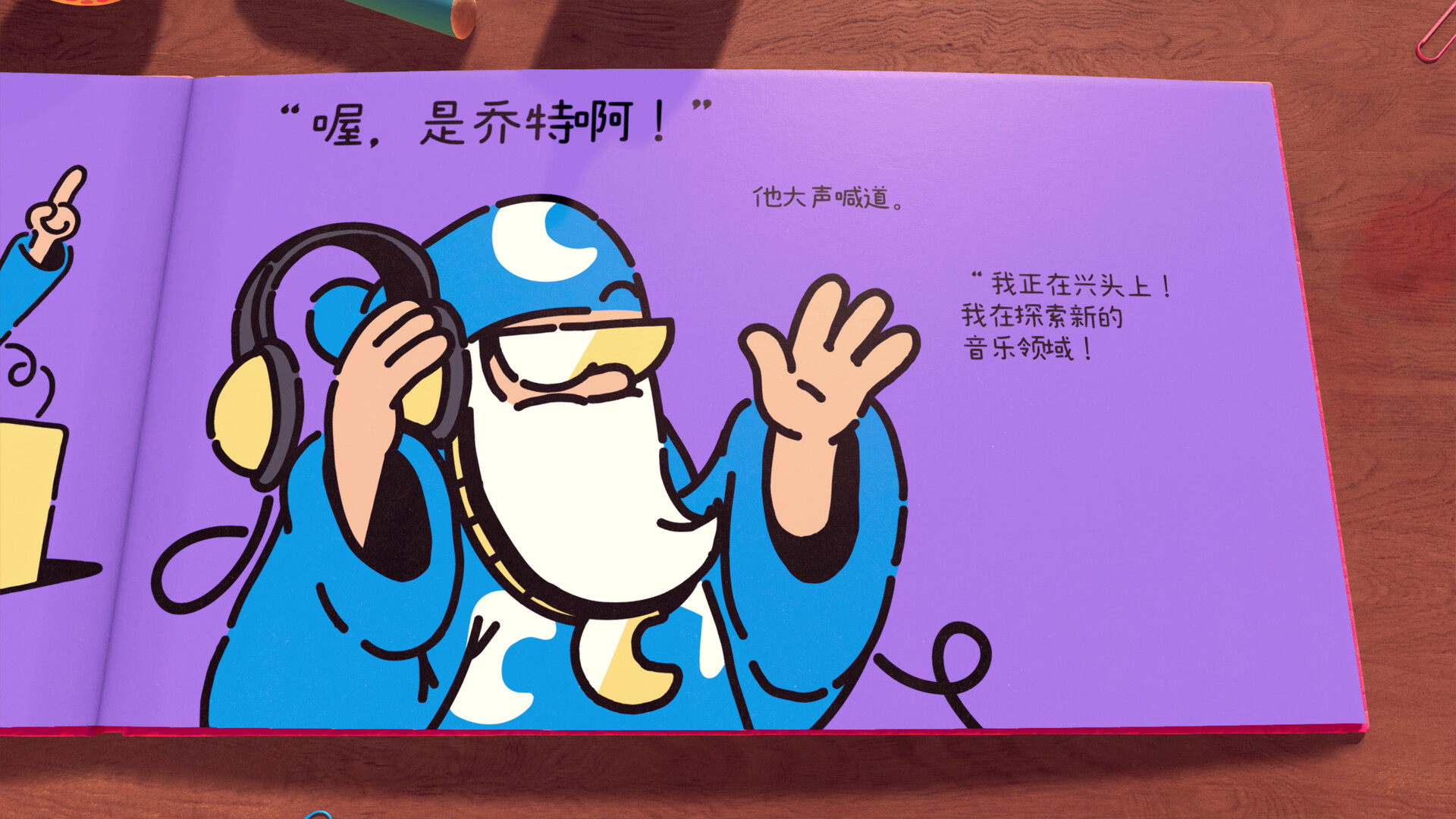 勇敢小骑士 The Plucky Squire官方中文本体+1.0.8升补NSZ原版
