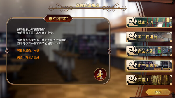 许愿ReadyGo!官方中文Build.17465077解压即撸