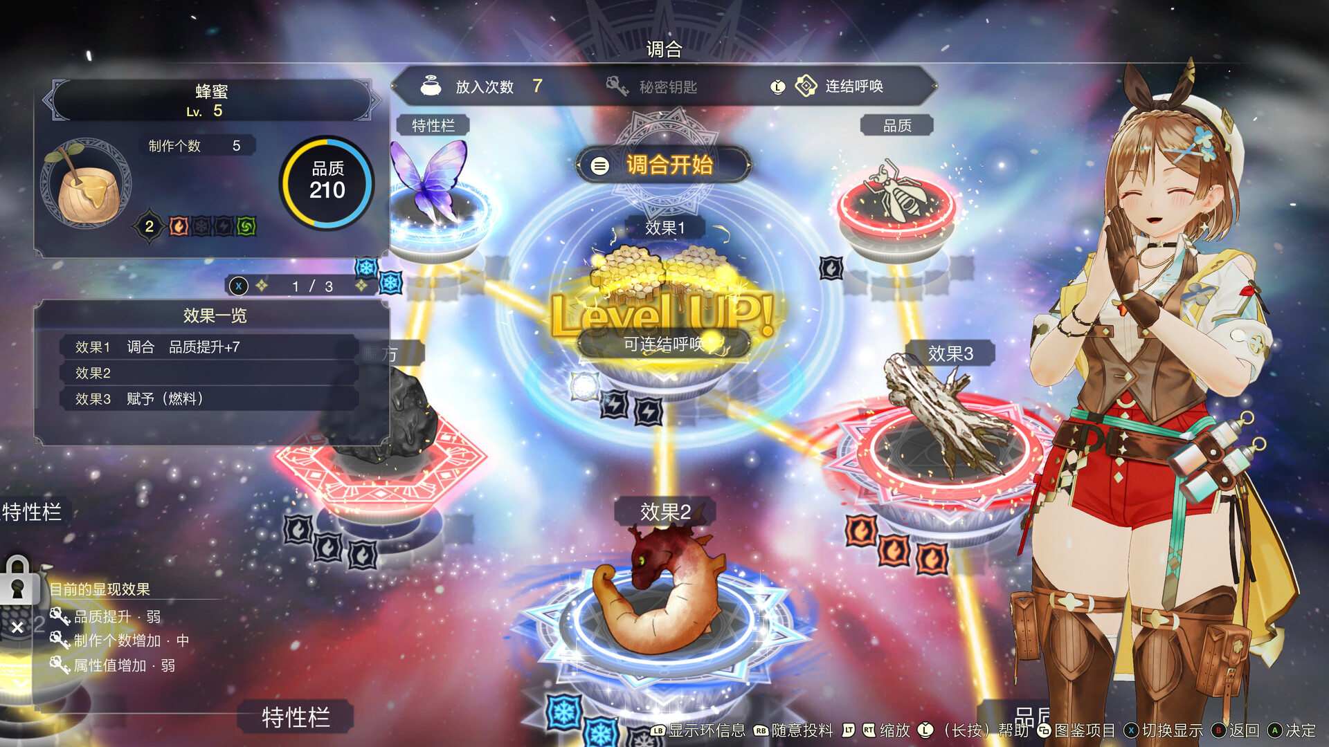 莱莎的炼金工房3豪华中文V1.7.0.0-五周年-季票DLC+全DLC+预购特典+季票WITH解压即撸