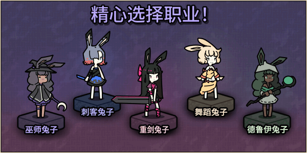 兔子与钢铁 Rabbit and Steel官方中文Build.17359815+全DLC解压即撸
