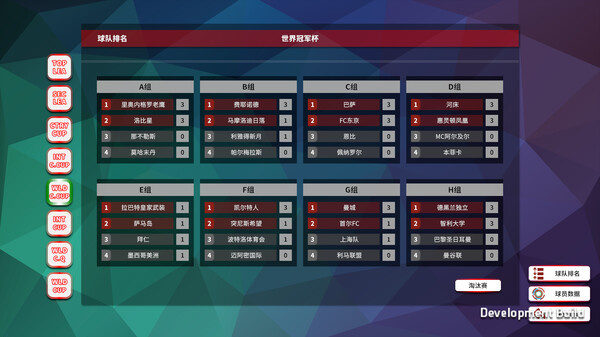 职业足球生涯官方中文Build.17486974解压即撸