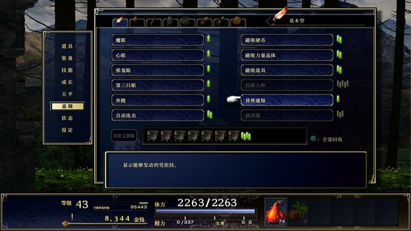 神之天平外传 幻雾之洞窟官方中文本体+1.0.3升补NSP原版