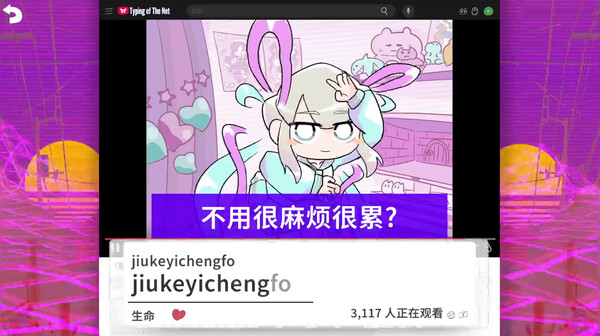 主播女孩重度依赖 网络梗打字通官方中文Build.17073841解压即撸