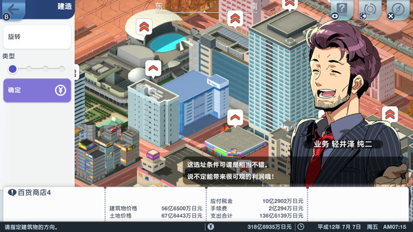 A列车 开始吧 观光开发计划官方中文Build.16947491-出发吧解压即撸