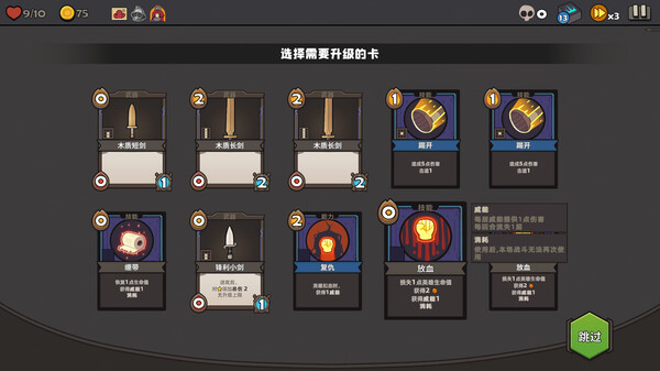 四方地牢 Tetra Dungeon官方中文Build.16847769解压即撸