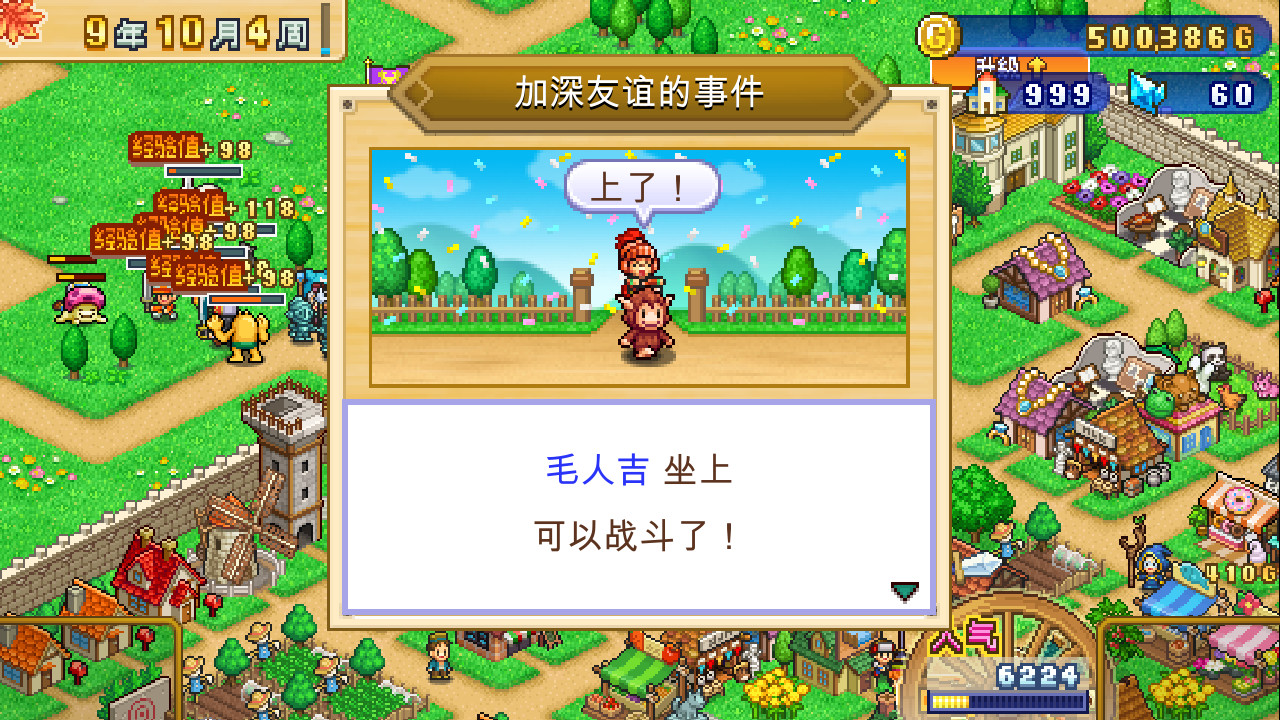 冒险村物语2官方中文Build.14299815解压即撸