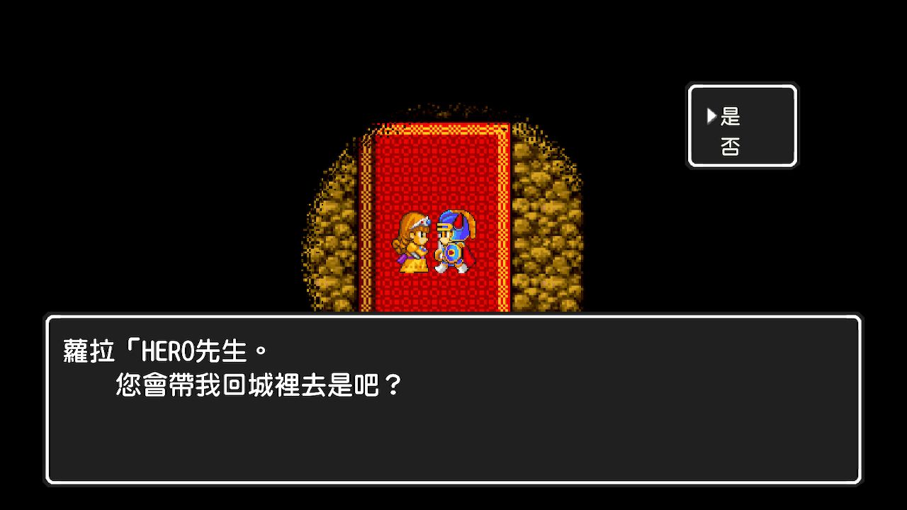 勇者斗恶龙1.2.3重置版豪华中文V1.0.0-光輝之誓-傳說重生-模拟器整合版-支持手柄解压即撸