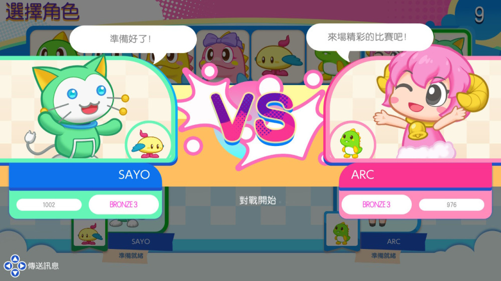 益智泡泡龙 一起泡泡战官方中文NSZ原版