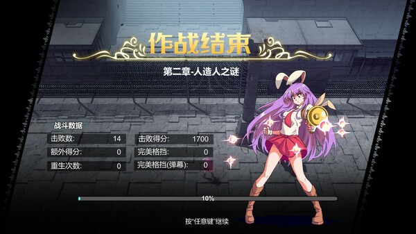 东方 月兔狂想曲豪华中文Build.16361174-绝世战姬-魅影凌霄解压即撸