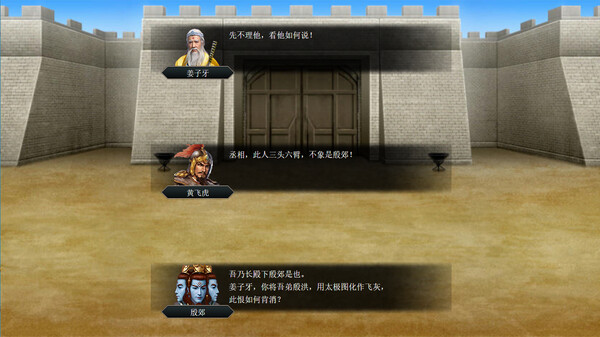 封神传官方中文Build.16368256-笑傲苍生-龙吟断浪解压即撸