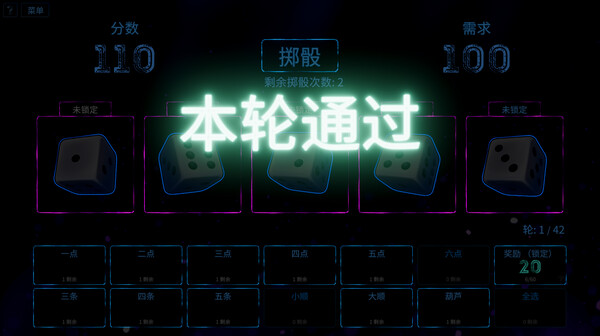 流氓启程 Rogue Rollout官方中文解压即撸