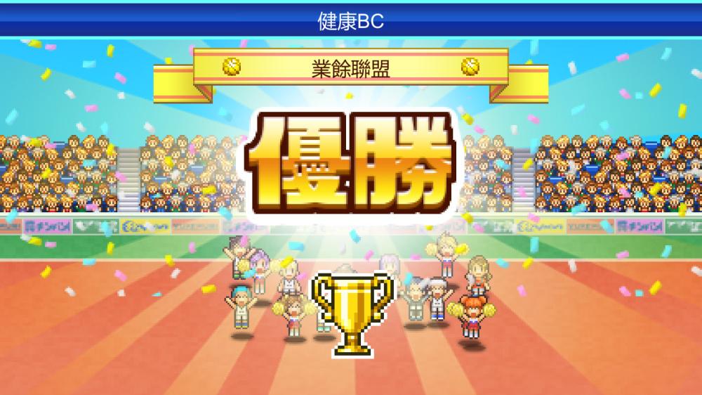 篮球俱乐部物语官方中文本体+1.42升补NSZ原版