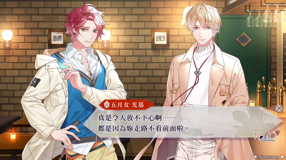 共鸣之吻 SympathyKiss官方中文NSZ原版