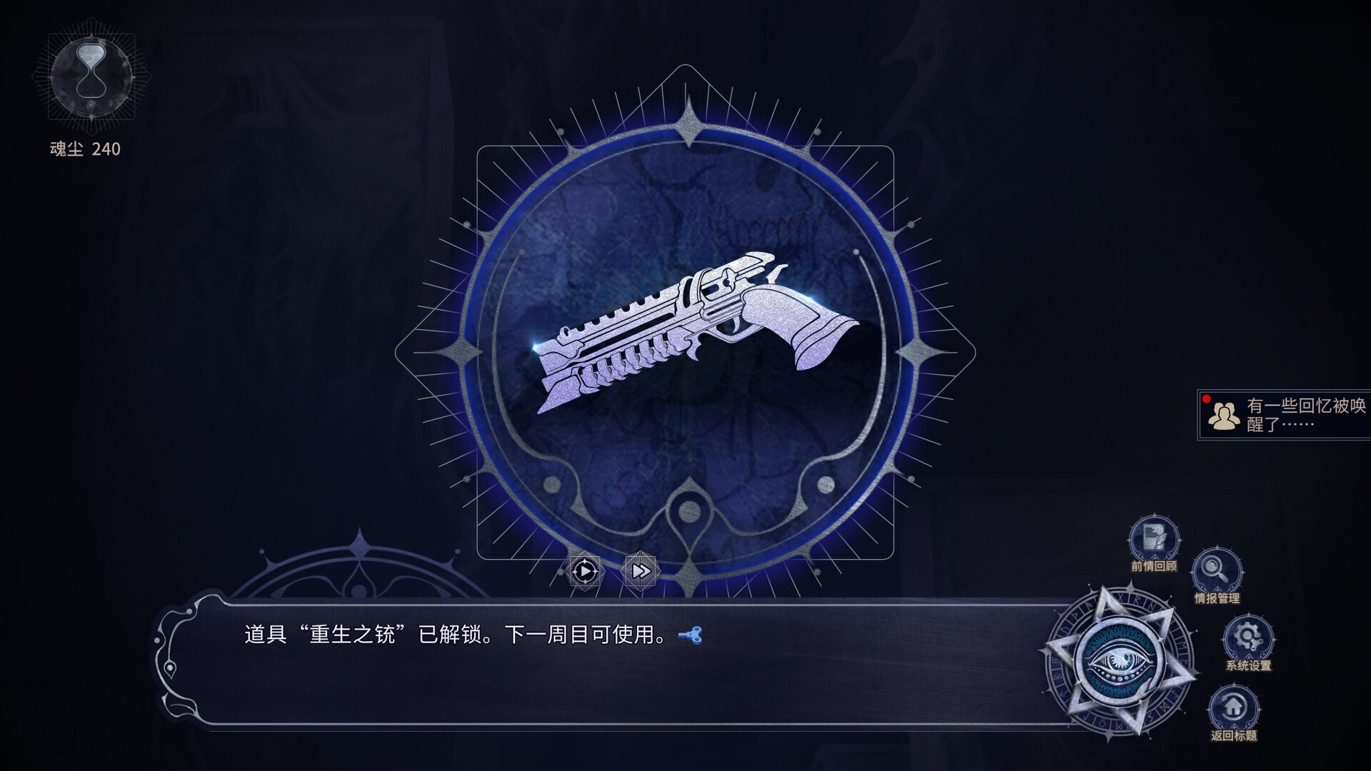 恶魔鉴定守则 豪华版中字-国语Build.16176218-1.04+全DLC-多结局解压即撸