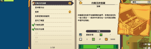 从萨格里什起航 Sagres官方中文本体+1.0.1升补NSZ原版