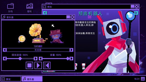 一次机会 世界机器版 World Machine Edition官方中文Build.16833112解压即撸