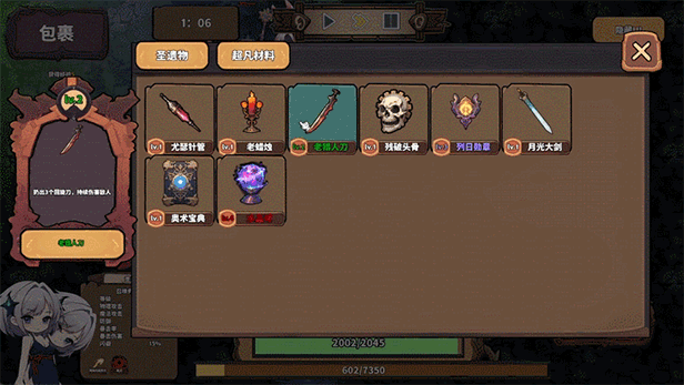 古神模拟器官方中文Build.15104477-0.95-修复后台挂机解压即撸