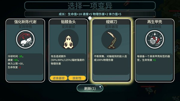 异变之海 重生官方中文解压即撸