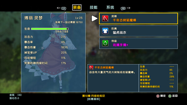 东方新世界官方中文本体+1.5.1升补NSZ原版