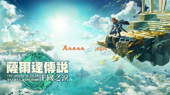 塞尔达王国之泪V1.1.0金手指