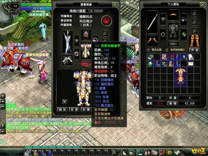 风云怀旧服