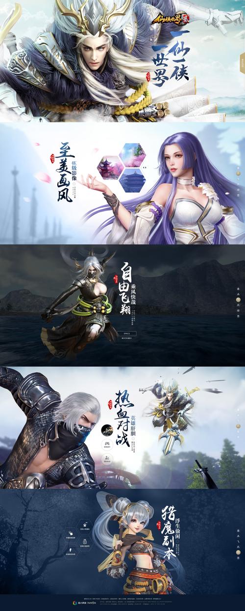 仙侠世界2