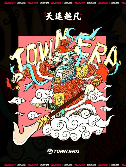 龙门虎将