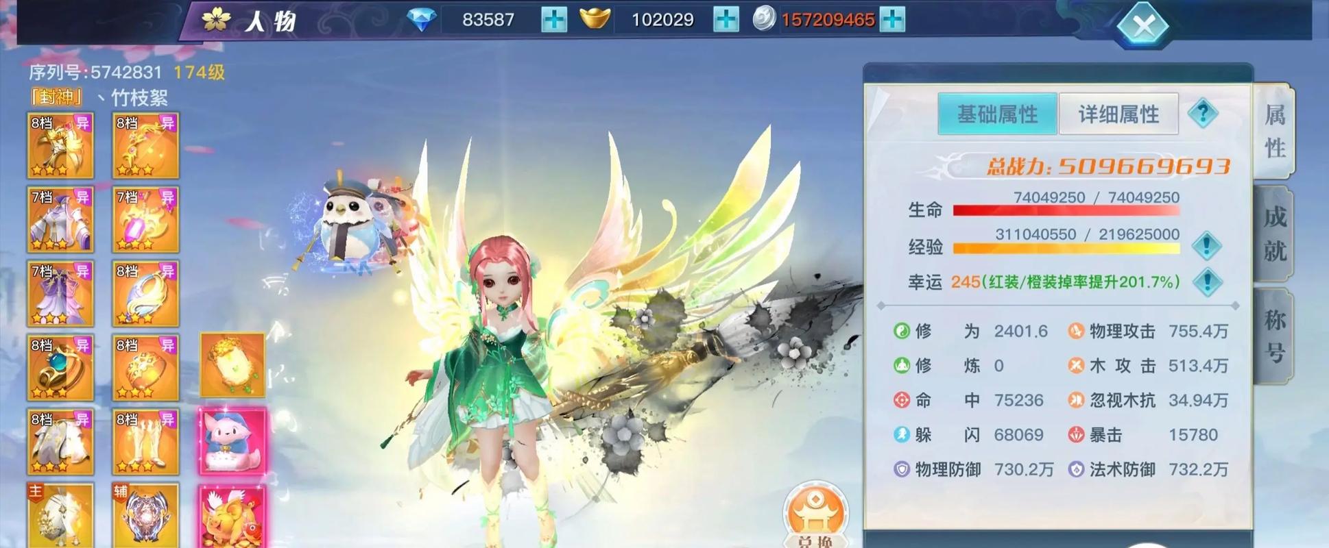 龙武