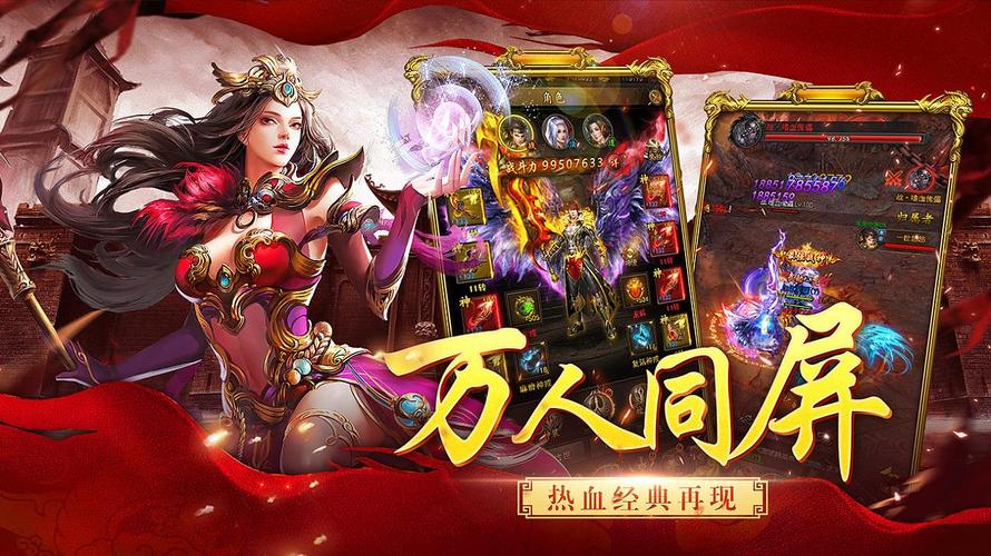 传奇世界时长版