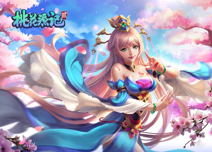 桃花源记2