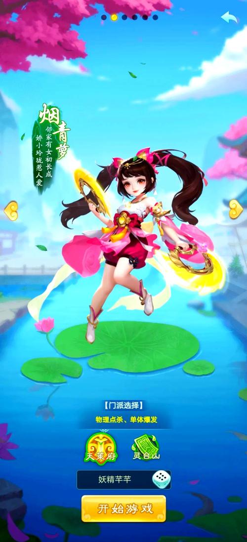 逍遥情缘