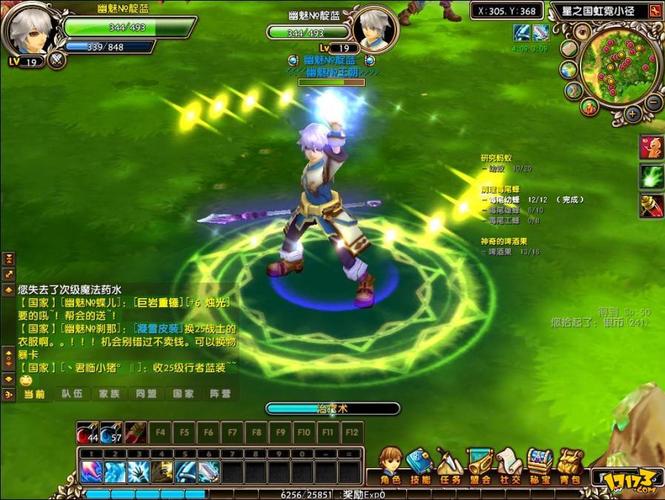 星尘传说