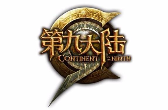第九大陆