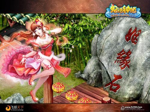 《鬼话钟馗》 17173至尊降妖礼包APP独享